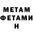 Первитин Декстрометамфетамин 99.9% Hanna aanonim