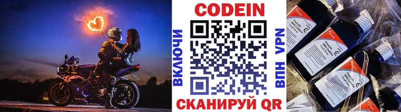 где найти наркотики  Зубцов  Codein напиток Lean (лин) 